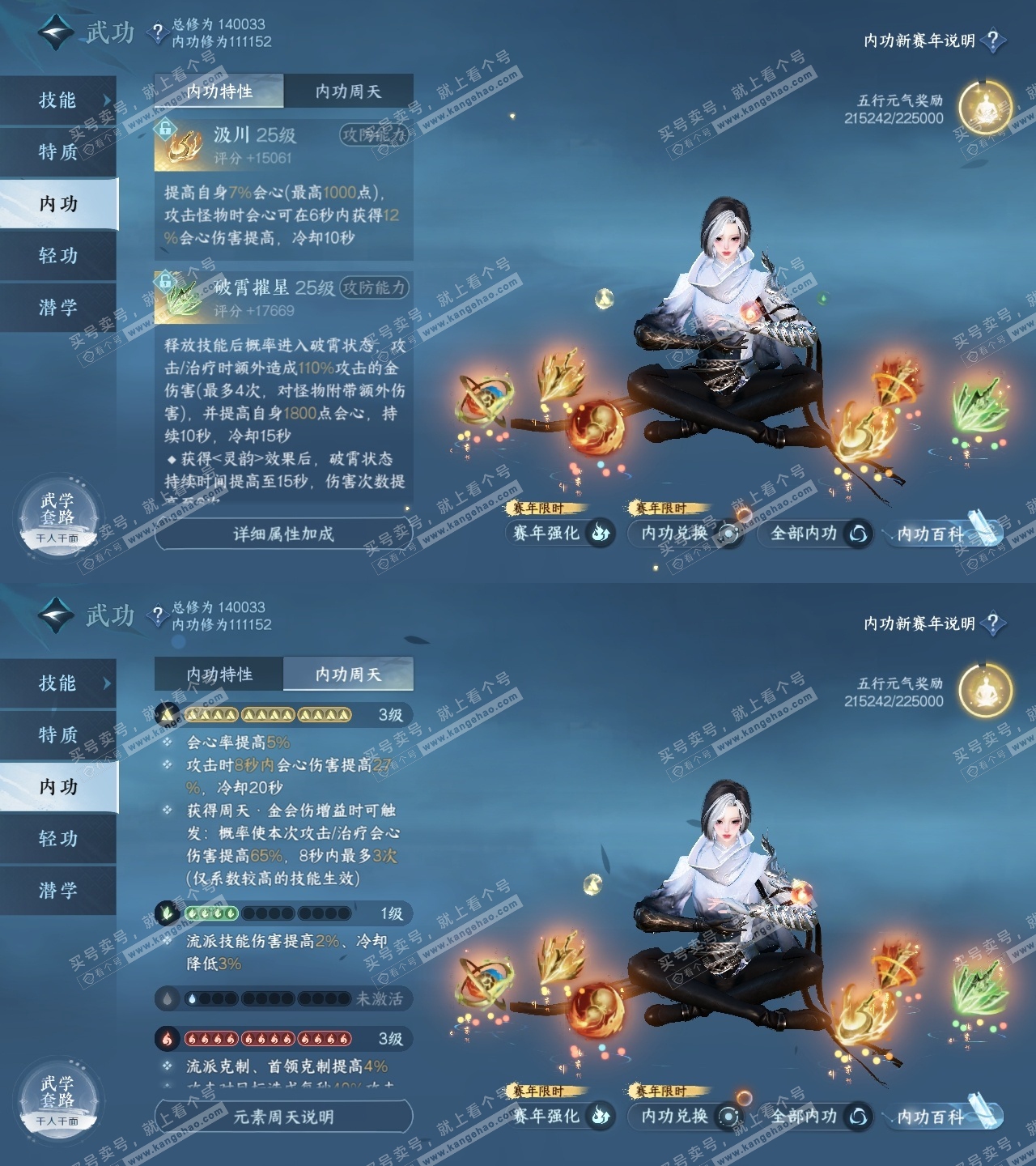 NSH317555逆水寒手游账号详情图34 NSH317555逆水寒手游账号详情图34