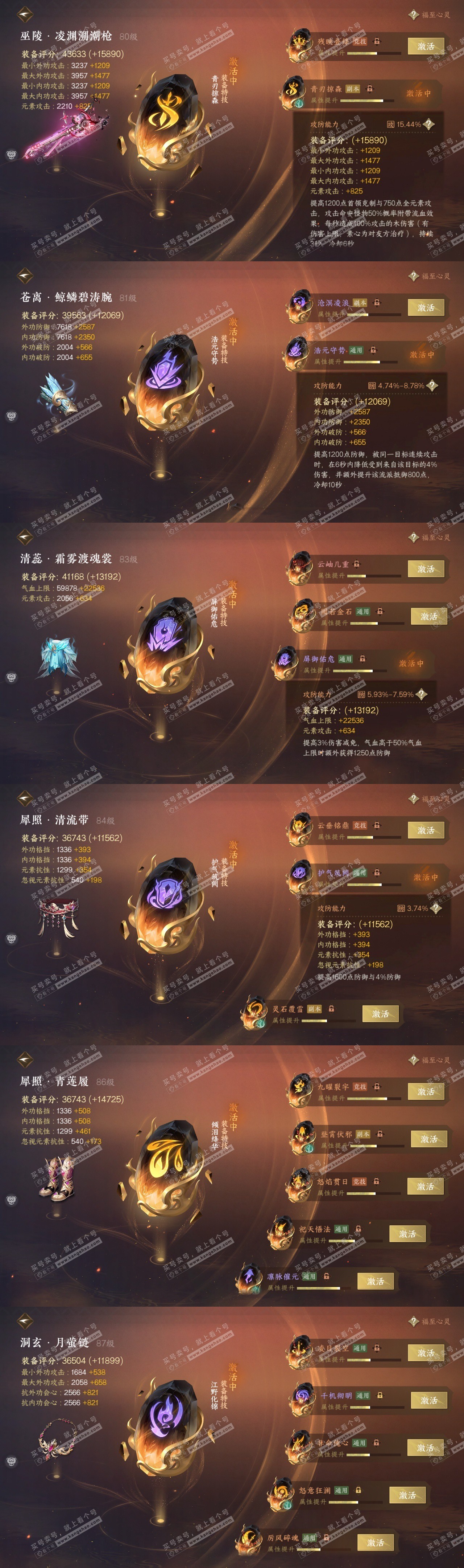 NSH317555逆水寒手游账号详情图33 NSH317555逆水寒手游账号详情图33