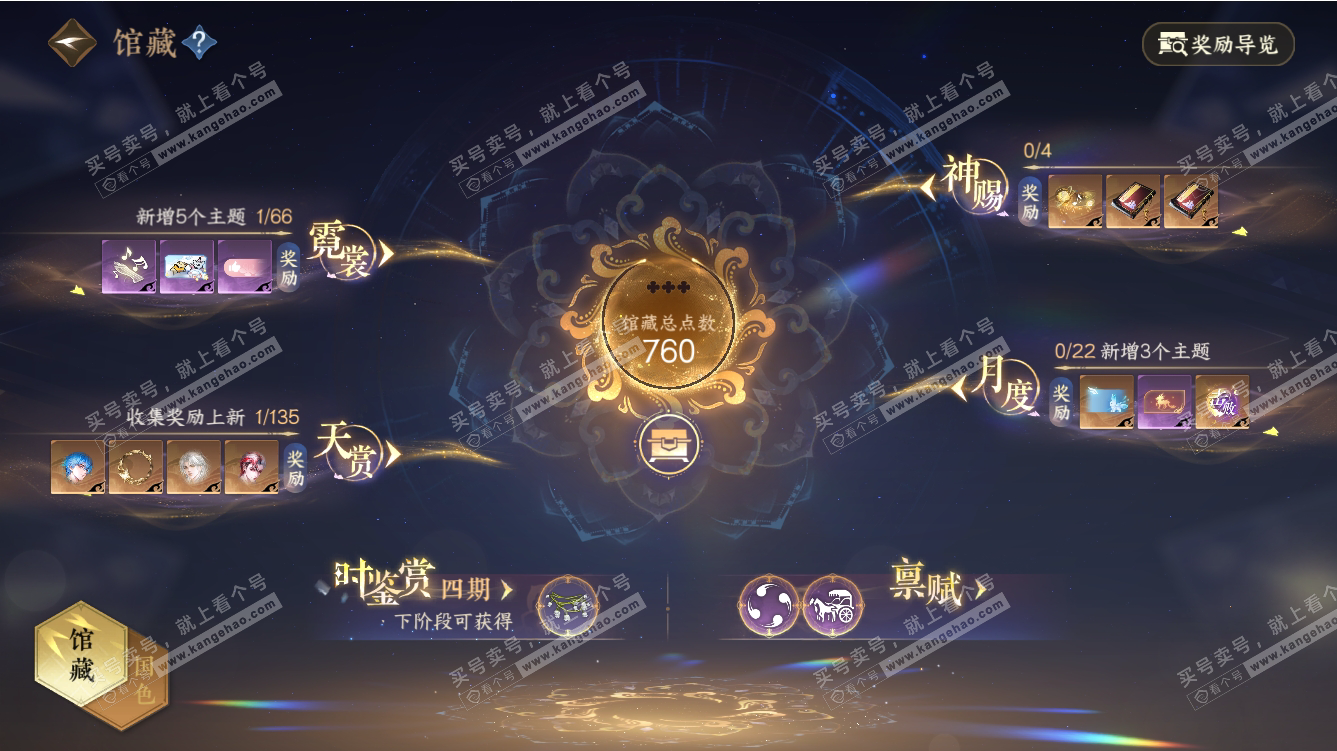 NSH317558逆水寒手游账号详情图7