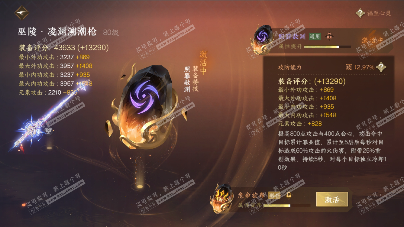 NSH317558逆水寒手游账号详情图23