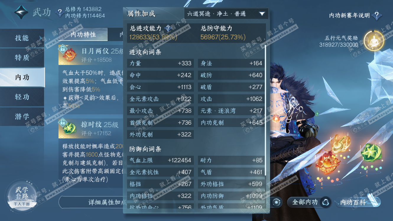 NSH317556逆水寒手游账号详情图29 NSH317556逆水寒手游账号详情图29