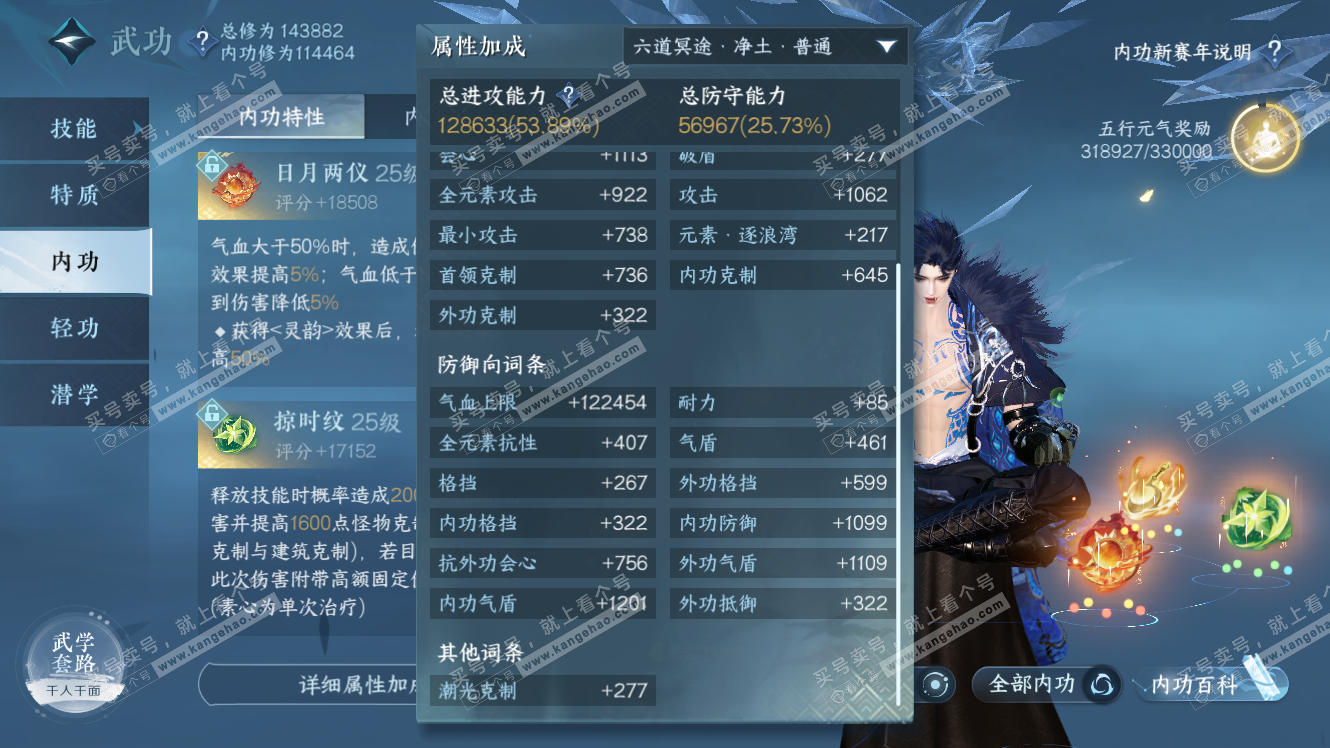 NSH317556逆水寒手游账号详情图30 NSH317556逆水寒手游账号详情图30