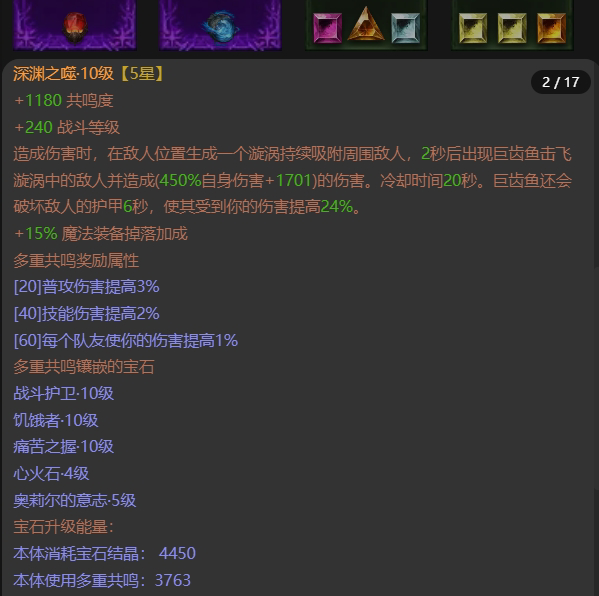 AH42395暗黑不朽账号详情图8 AH42395暗黑不朽账号详情图8