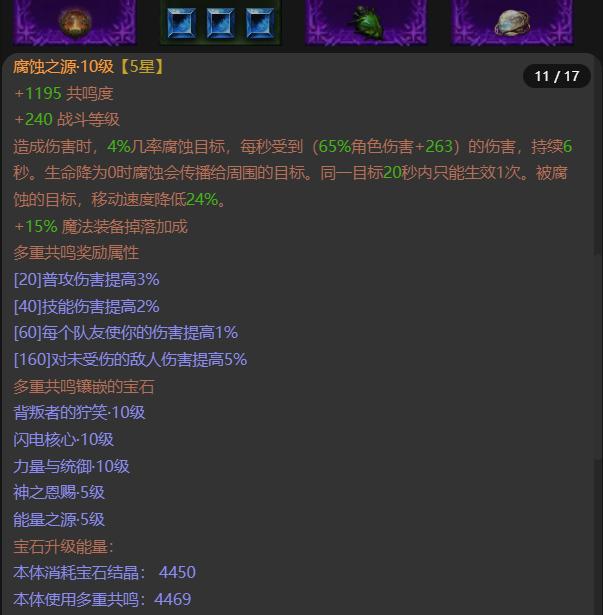 AH42395暗黑不朽账号详情图11 AH42395暗黑不朽账号详情图11