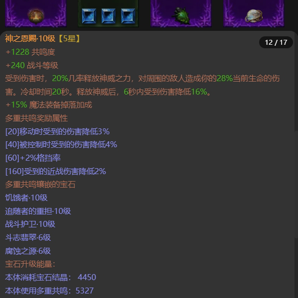 AH42395暗黑不朽账号详情图12 AH42395暗黑不朽账号详情图12