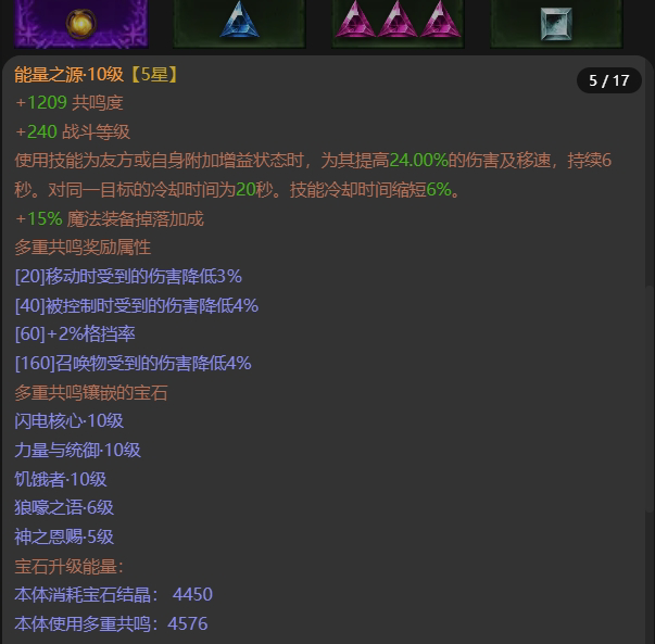 AH42395暗黑不朽账号详情图9 AH42395暗黑不朽账号详情图9