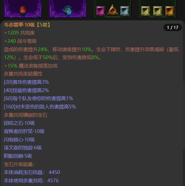 AH42395暗黑不朽账号详情图7 AH42395暗黑不朽账号详情图7