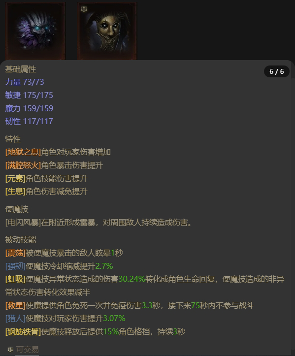 AH42395暗黑不朽账号详情图17 AH42395暗黑不朽账号详情图17