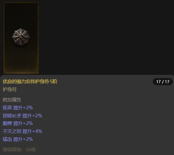 AH42395暗黑不朽账号详情图15 AH42395暗黑不朽账号详情图15