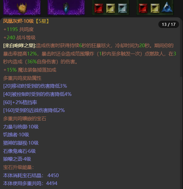 AH42395暗黑不朽账号详情图13 AH42395暗黑不朽账号详情图13