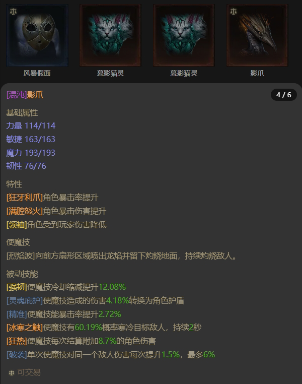 AH42395暗黑不朽账号详情图16 AH42395暗黑不朽账号详情图16