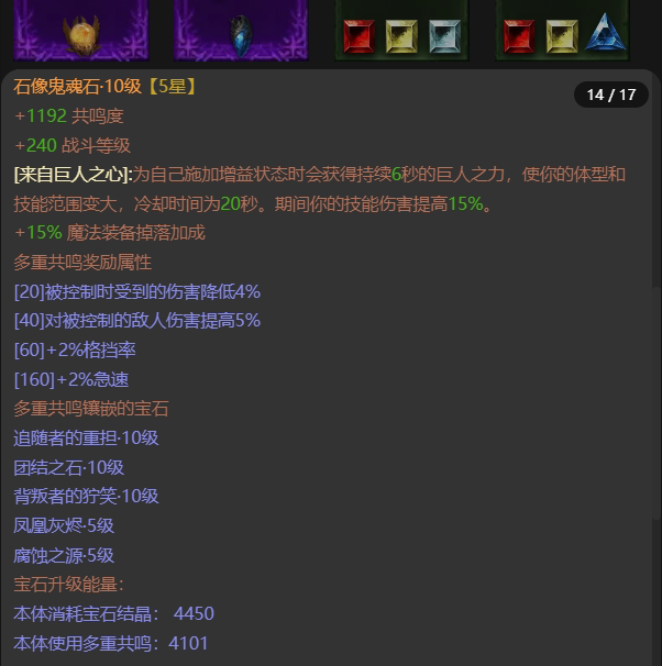 AH42395暗黑不朽账号详情图14 AH42395暗黑不朽账号详情图14
