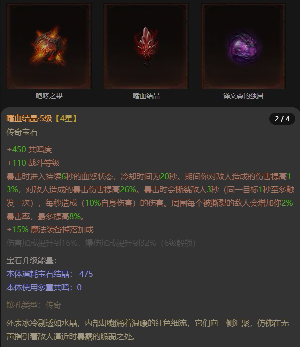 AH42395暗黑不朽账号详情图21 AH42395暗黑不朽账号详情图21