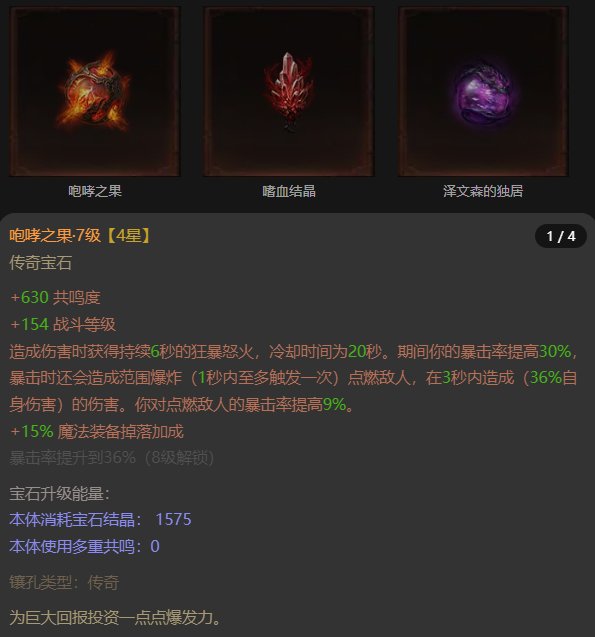 AH42395暗黑不朽账号详情图20 AH42395暗黑不朽账号详情图20