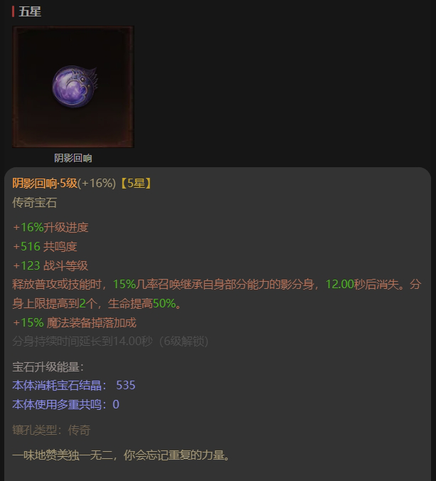 AH42395暗黑不朽账号详情图19 AH42395暗黑不朽账号详情图19