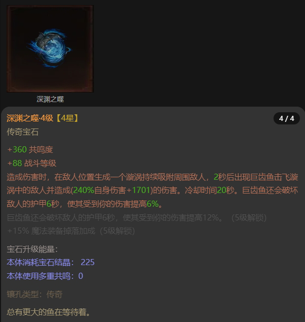 AH42395暗黑不朽账号详情图23 AH42395暗黑不朽账号详情图23