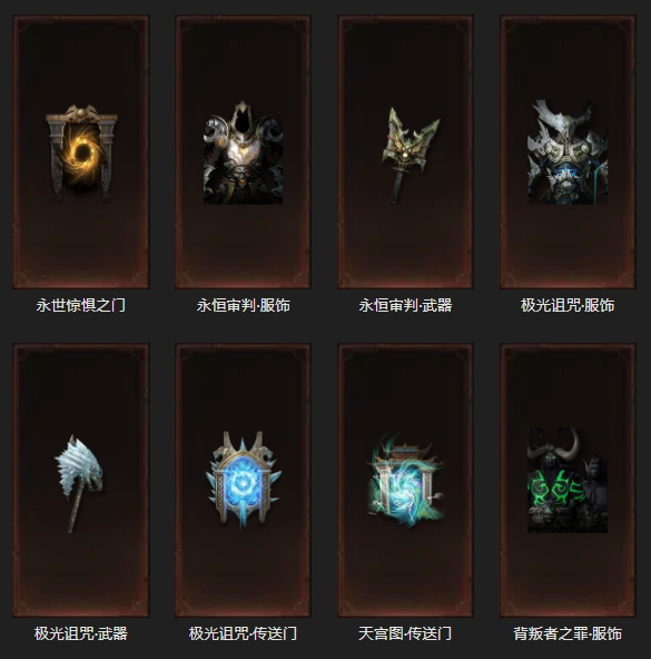 AH42395暗黑不朽账号详情图33 AH42395暗黑不朽账号详情图33