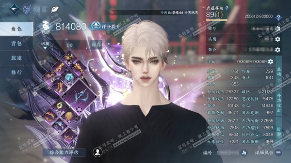 逆水寒手游账号踏北尘云川雪青官服云川雪青  男沧澜 累充称号秋水不染尘 极品2字ID，新环身脚印，进度拉满，2石头没用，【进阶神兵】昼宇灵晖-玄龙耀世  评分81.4w  已用45天赏+2绑定未用天赏+3活动外观  衣品5...