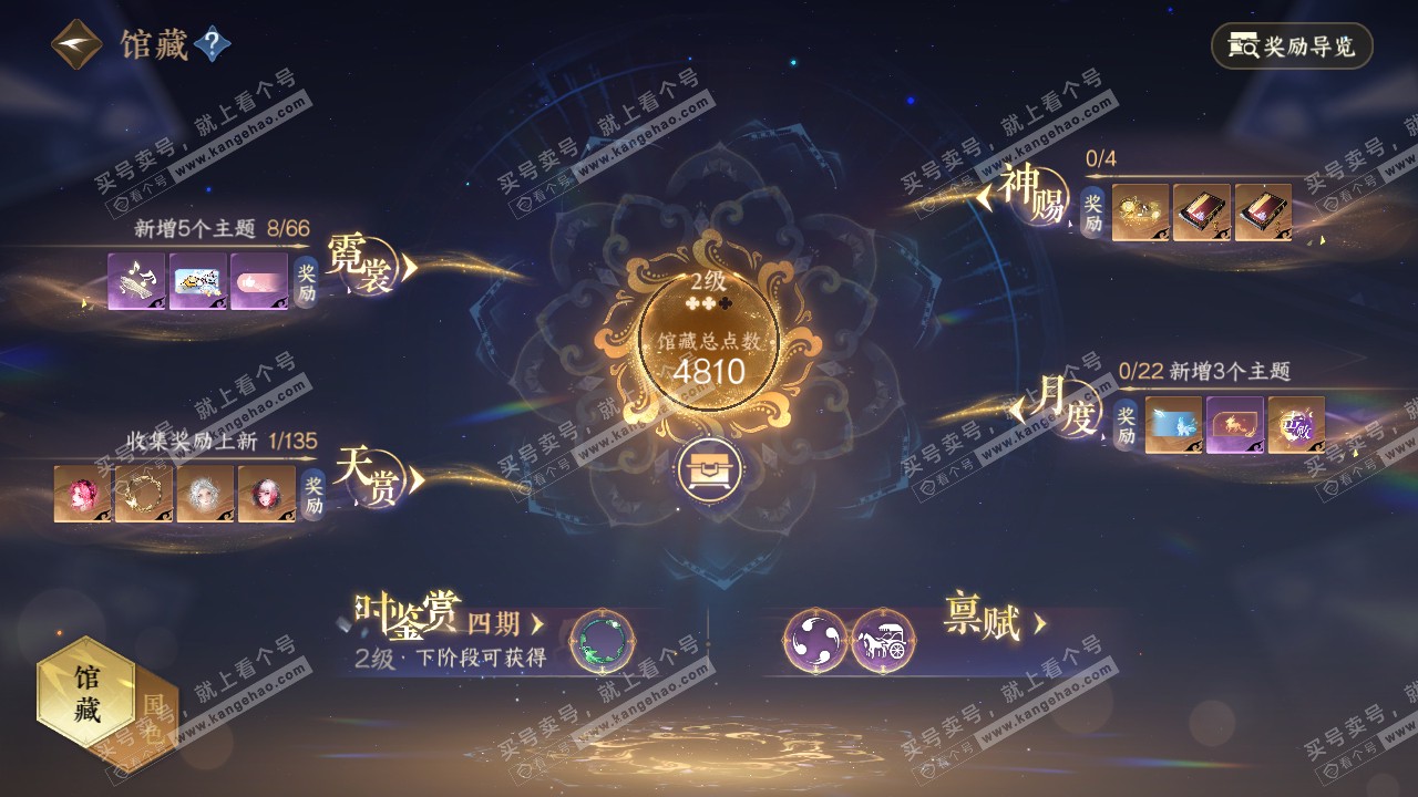 NSH317560逆水寒手游账号详情图7 NSH317560逆水寒手游账号详情图7