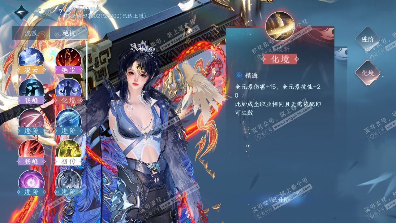 NSH317560逆水寒手游账号详情图20 NSH317560逆水寒手游账号详情图20