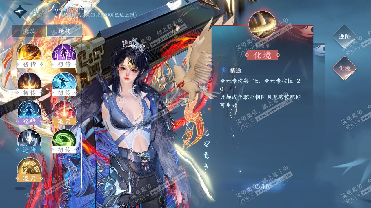 NSH317560逆水寒手游账号详情图22 NSH317560逆水寒手游账号详情图22