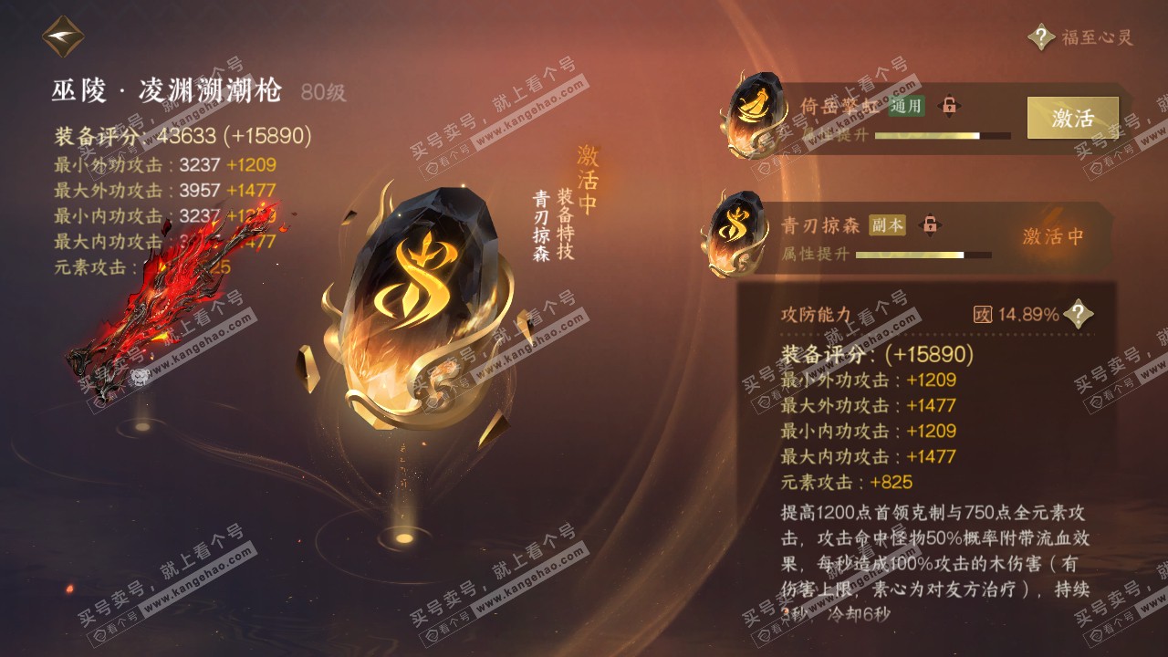 NSH317560逆水寒手游账号详情图14 NSH317560逆水寒手游账号详情图14