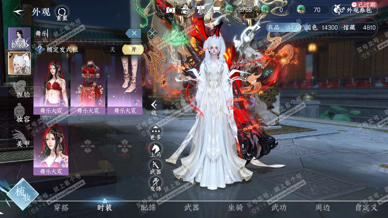 NSH317560逆水寒手游账号详情图36 NSH317560逆水寒手游账号详情图36