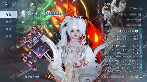 逆水寒手游账号望海潮凭栏听雨官服凭栏听雨 女沧澜 称号把酒临风 评分83.6w 衣品14w 国色1.4w 6已用1绑定未用天赏【天赏发型】雪牵情【天赏武器】判道狱火【天赏祥瑞】焚业麟【天赏绝技】轻功御剑+副本 白夜拂雪-黑...