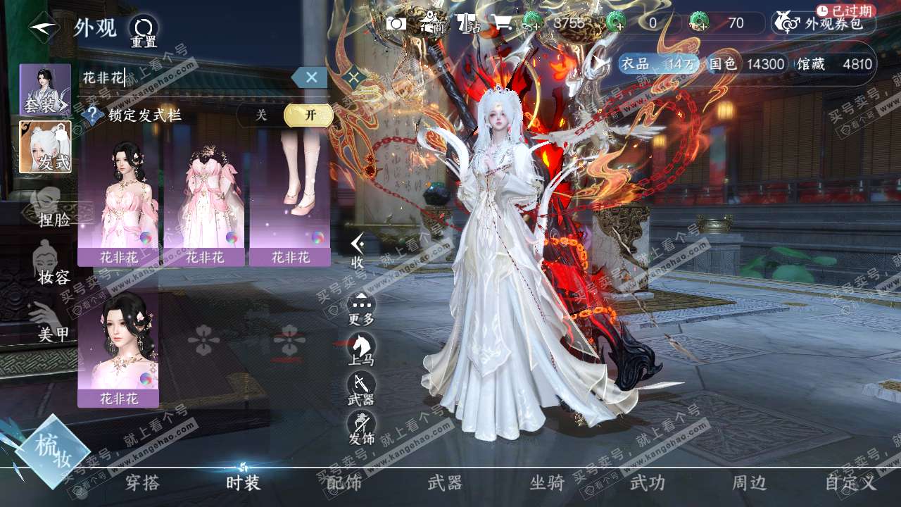 NSH317560逆水寒手游账号详情图37 NSH317560逆水寒手游账号详情图37