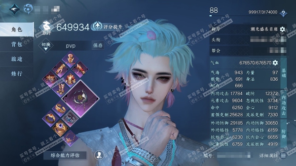 逆水寒手游账号决南岭沧海月明不议价 官服沧海月明 男潮光 称号卧看千山 评分64.9w 衣品35w 国色17w 47已用天赏 + 3活动外观 燎神墟-微光-长风烈【天赏发型】悲落雪-清吟-喵语-昼夜歌-桀骜-紫宸-金杯错-...