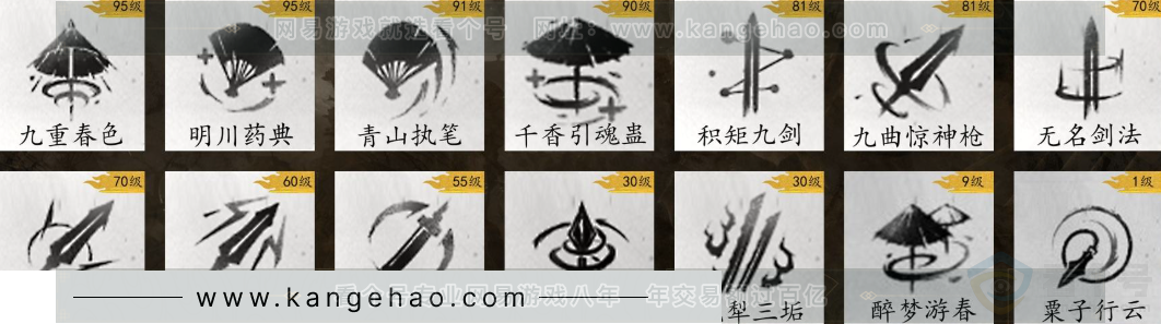 YYS31064燕云十六声账号详情图6 YYS31064燕云十六声账号详情图6