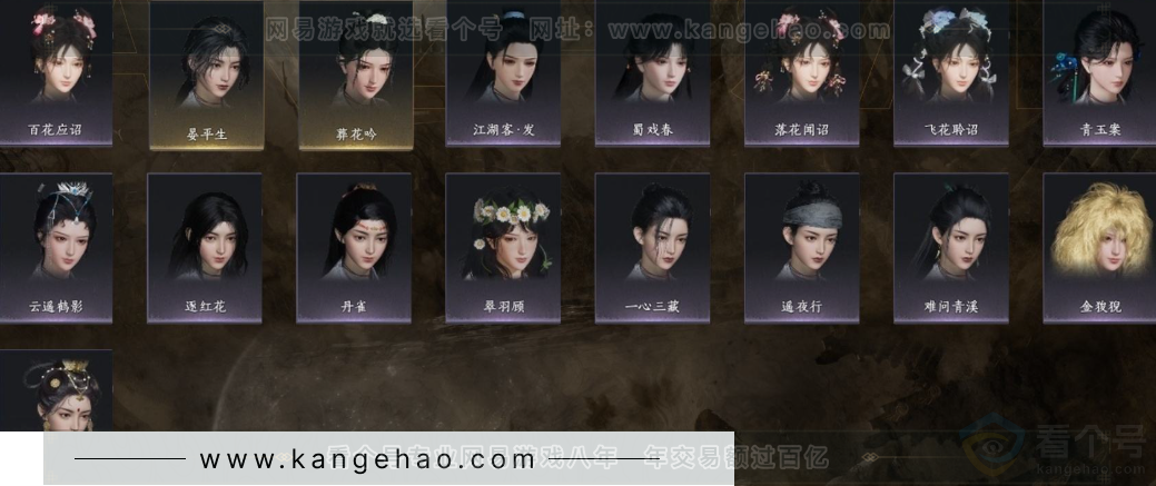 YYS31064燕云十六声账号详情图4 YYS31064燕云十六声账号详情图4