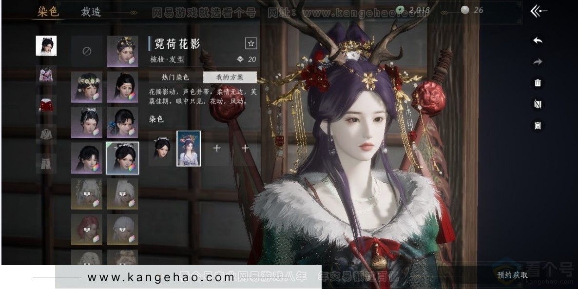 YYS31064燕云十六声账号详情图12 YYS31064燕云十六声账号详情图12