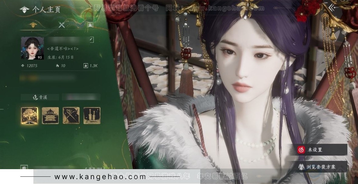 YYS31064燕云十六声账号详情图8 YYS31064燕云十六声账号详情图8