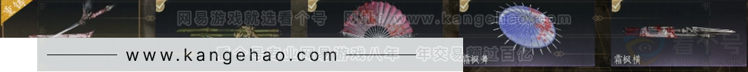 YYS31064燕云十六声账号详情图2 YYS31064燕云十六声账号详情图2