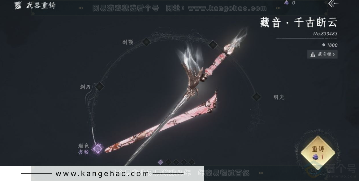 YYS31064燕云十六声账号详情图9 YYS31064燕云十六声账号详情图9