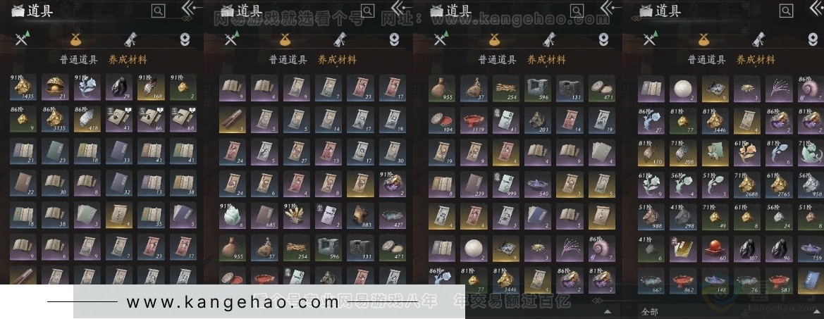 YYS31064燕云十六声账号详情图13 YYS31064燕云十六声账号详情图13