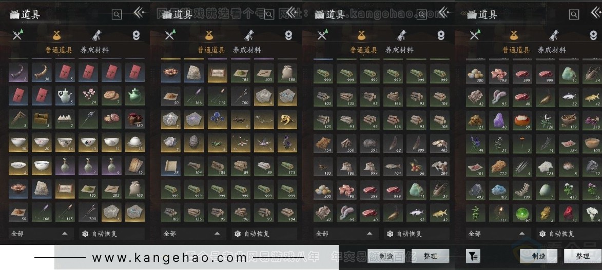 YYS31064燕云十六声账号详情图15 YYS31064燕云十六声账号详情图15
