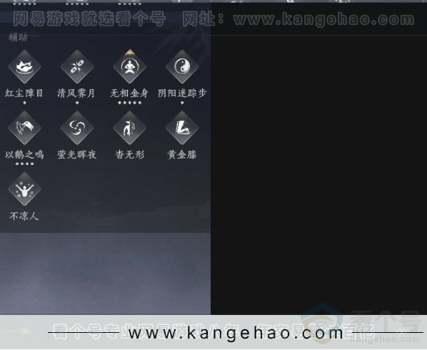 YYS31064燕云十六声账号详情图19 YYS31064燕云十六声账号详情图19