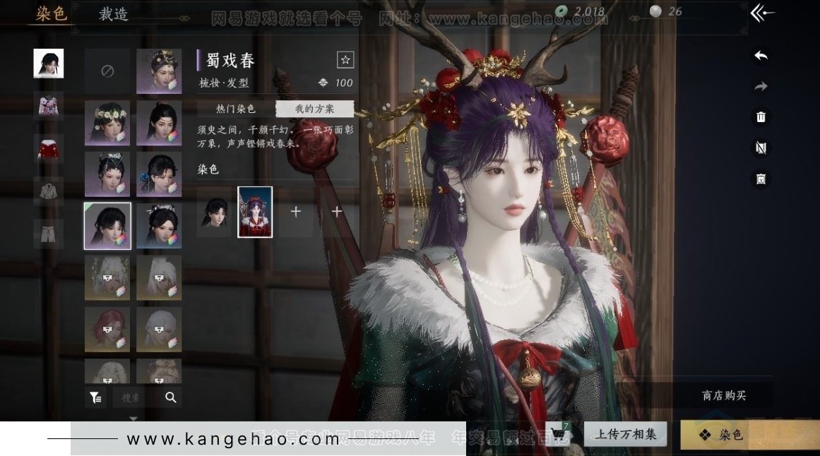YYS31064燕云十六声账号详情图11 YYS31064燕云十六声账号详情图11