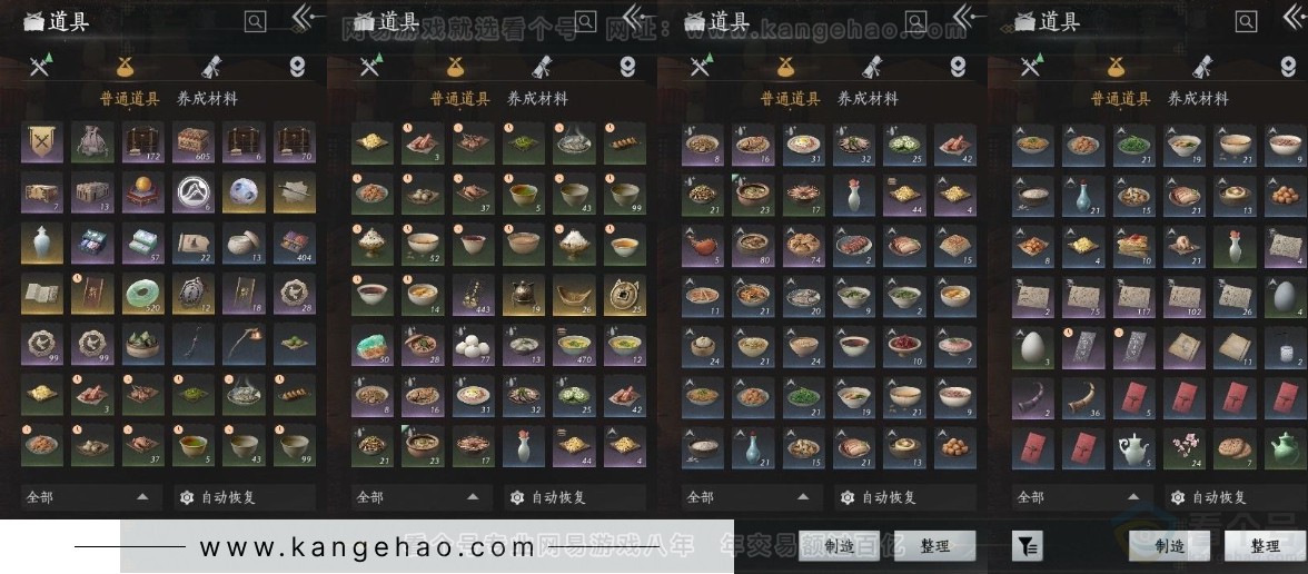 YYS31064燕云十六声账号详情图14 YYS31064燕云十六声账号详情图14