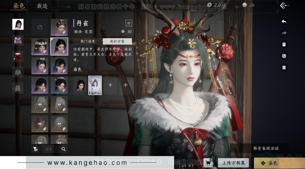 YYS31064燕云十六声账号详情图10 YYS31064燕云十六声账号详情图10