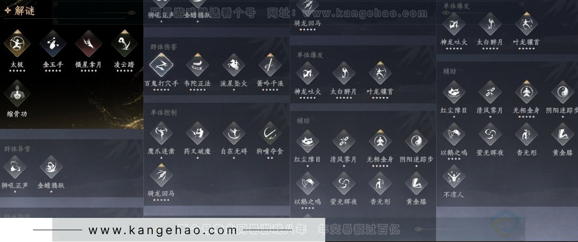 YYS31064燕云十六声账号详情图18 YYS31064燕云十六声账号详情图18
