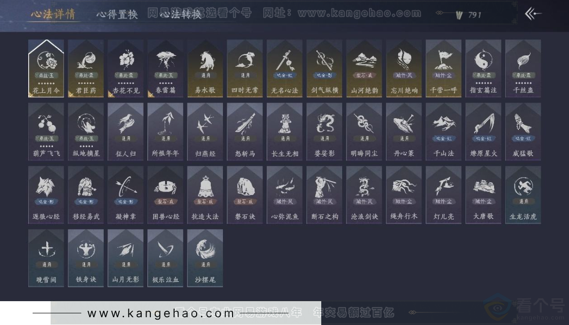 YYS31064燕云十六声账号详情图20 YYS31064燕云十六声账号详情图20