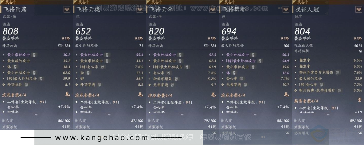 YYS31064燕云十六声账号详情图21 YYS31064燕云十六声账号详情图21