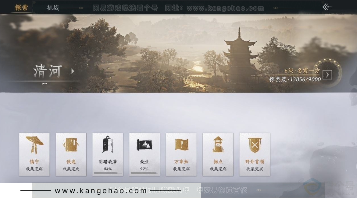 YYS31064燕云十六声账号详情图26 YYS31064燕云十六声账号详情图26