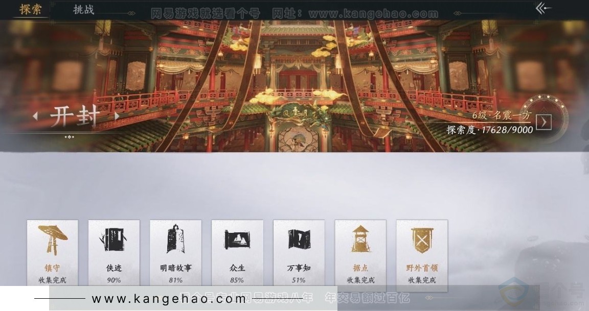 YYS31064燕云十六声账号详情图27 YYS31064燕云十六声账号详情图27