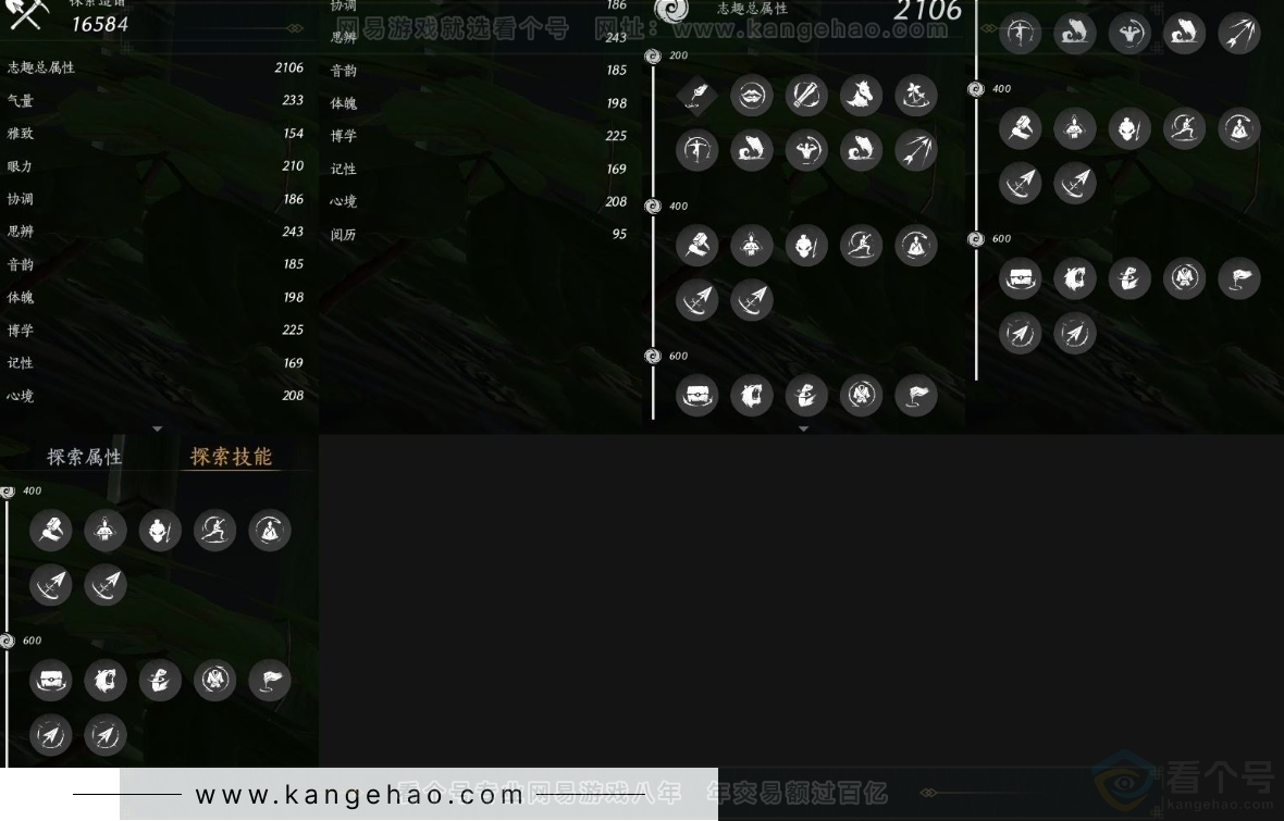 YYS31064燕云十六声账号详情图24 YYS31064燕云十六声账号详情图24