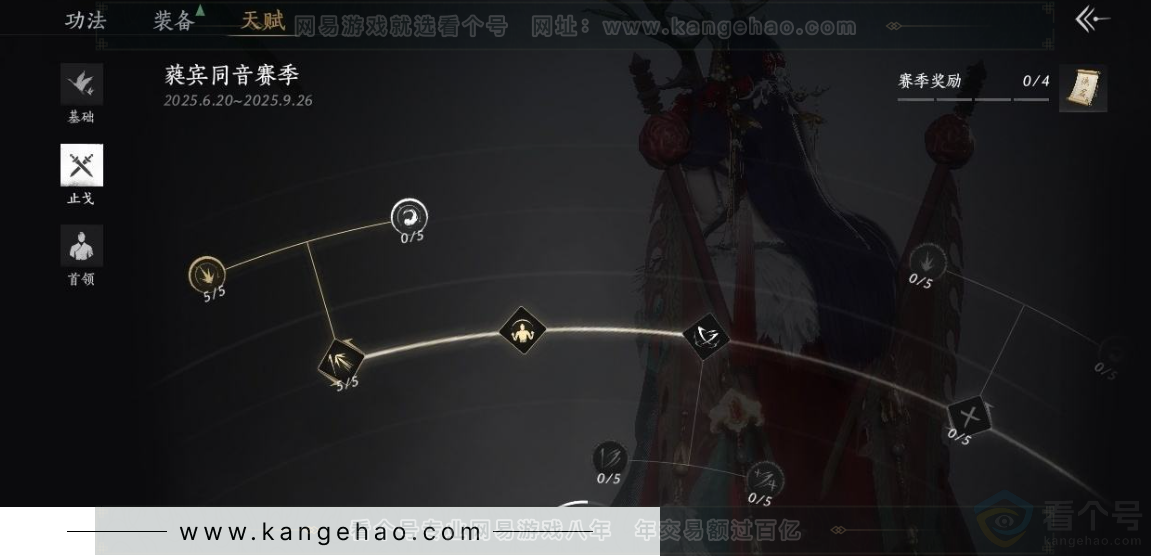 YYS31064燕云十六声账号详情图30 YYS31064燕云十六声账号详情图30