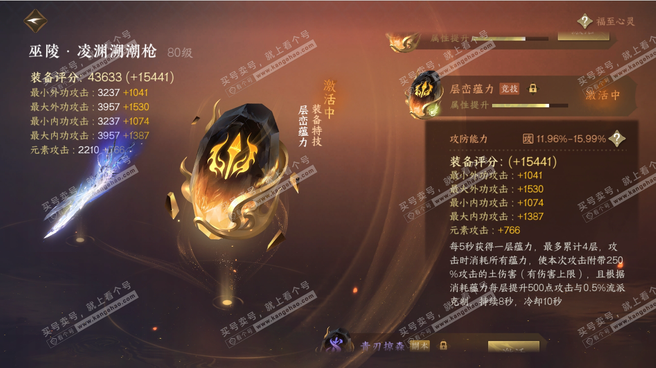 NSH317561逆水寒手游账号详情图20 NSH317561逆水寒手游账号详情图20